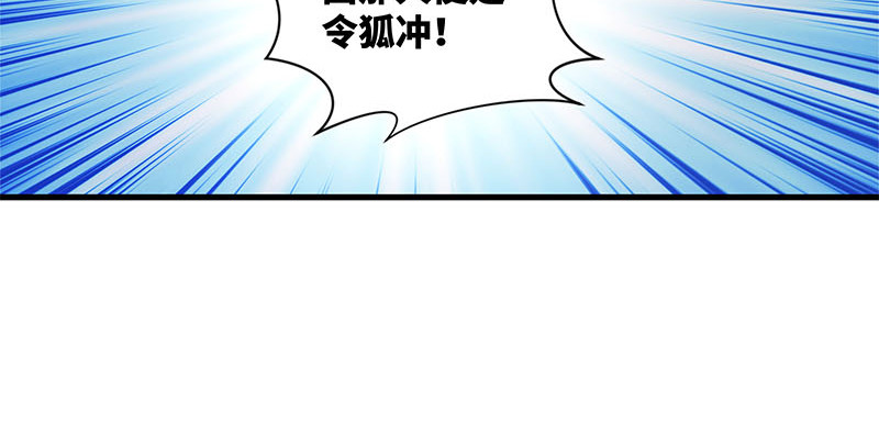 笑傲江湖韩漫全集-第一百六十话 恩威叵测无删减无遮挡章节图片 