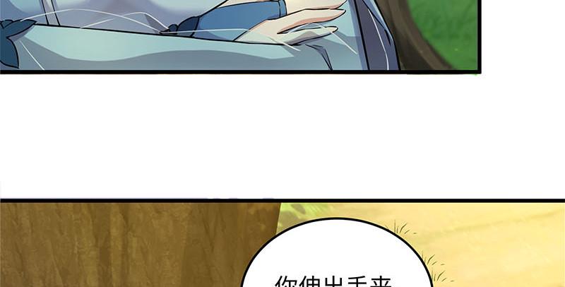 笑傲江湖韩漫全集-第一百六十话 恩威叵测无删减无遮挡章节图片 
