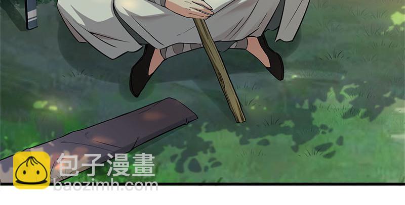 笑傲江湖韩漫全集-第一百六十话 恩威叵测无删减无遮挡章节图片 