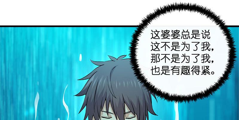 笑傲江湖韩漫全集-第一百六十话 恩威叵测无删减无遮挡章节图片 