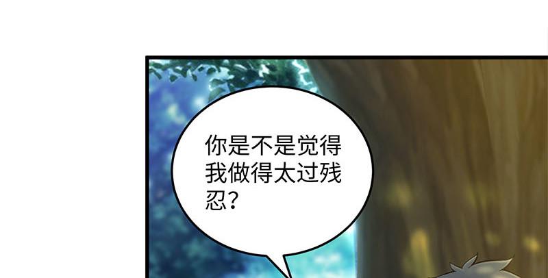 笑傲江湖韩漫全集-第一百六十话 恩威叵测无删减无遮挡章节图片 