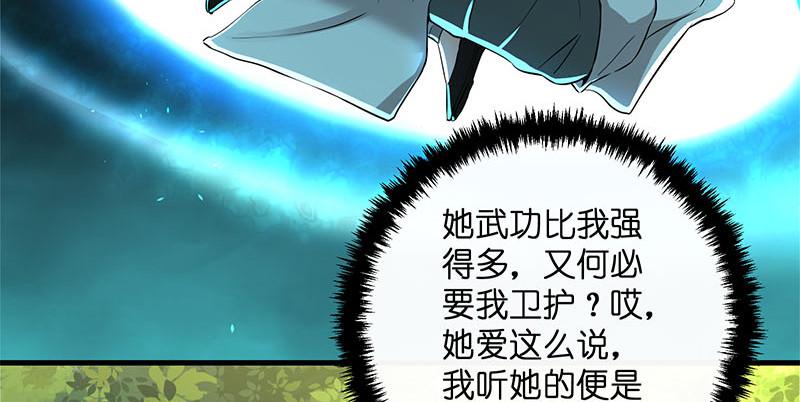 笑傲江湖韩漫全集-第一百六十话 恩威叵测无删减无遮挡章节图片 