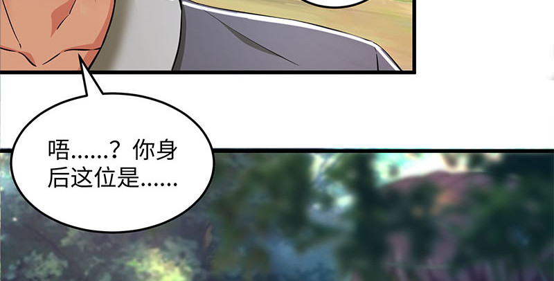 笑傲江湖韩漫全集-第一百六十话 恩威叵测无删减无遮挡章节图片 