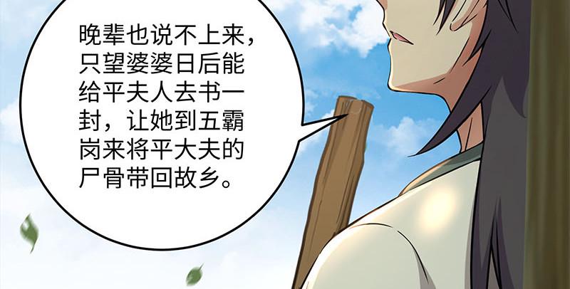 笑傲江湖韩漫全集-第一百六十话 恩威叵测无删减无遮挡章节图片 