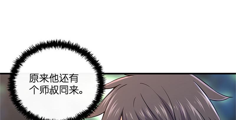 笑傲江湖韩漫全集-第一百六十一话 腹黑恶魔无删减无遮挡章节图片 