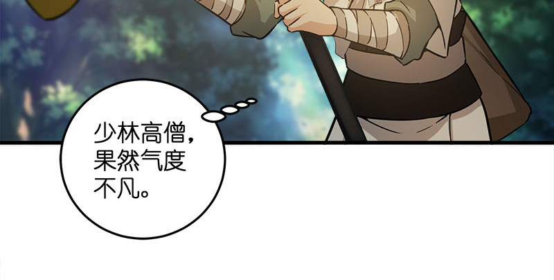 笑傲江湖韩漫全集-第一百六十一话 腹黑恶魔无删减无遮挡章节图片 