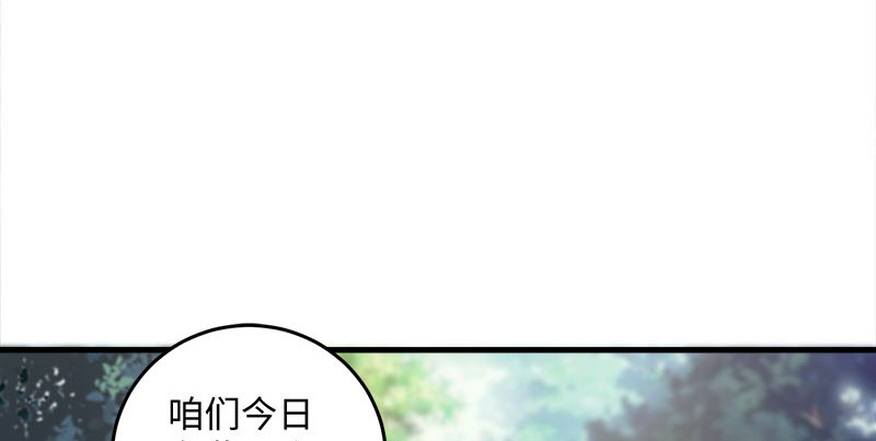 笑傲江湖韩漫全集-第一百六十一话 腹黑恶魔无删减无遮挡章节图片 