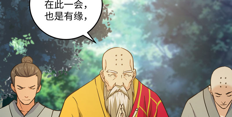 笑傲江湖韩漫全集-第一百六十一话 腹黑恶魔无删减无遮挡章节图片 