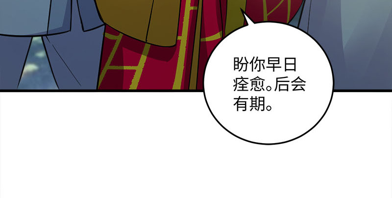 笑傲江湖韩漫全集-第一百六十一话 腹黑恶魔无删减无遮挡章节图片 
