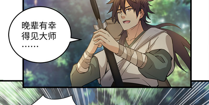 笑傲江湖韩漫全集-第一百六十一话 腹黑恶魔无删减无遮挡章节图片 