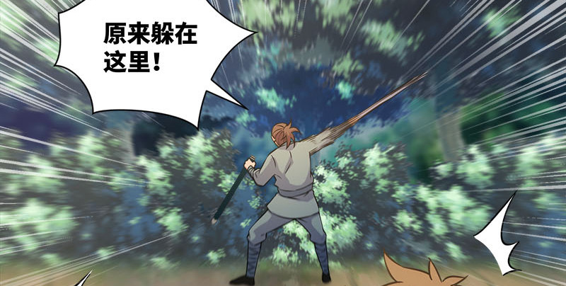 笑傲江湖韩漫全集-第一百六十一话 腹黑恶魔无删减无遮挡章节图片 