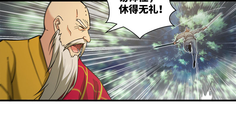 笑傲江湖韩漫全集-第一百六十一话 腹黑恶魔无删减无遮挡章节图片 