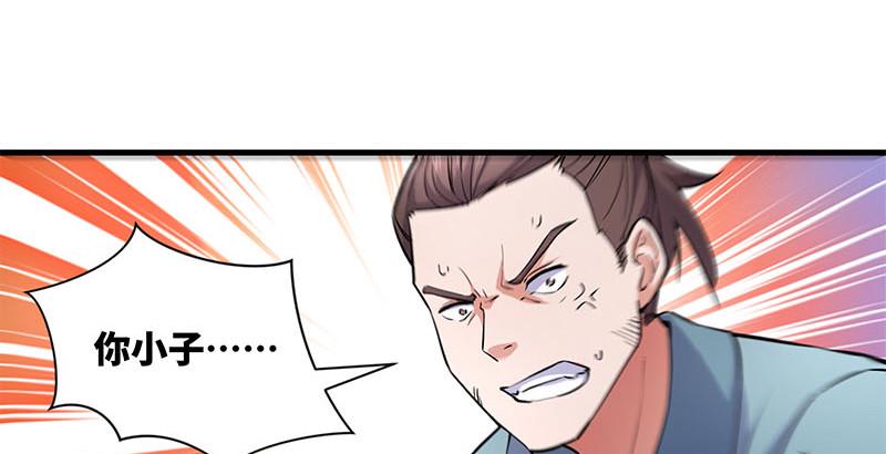 笑傲江湖韩漫全集-第一百六十一话 腹黑恶魔无删减无遮挡章节图片 