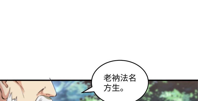 笑傲江湖韩漫全集-第一百六十一话 腹黑恶魔无删减无遮挡章节图片 