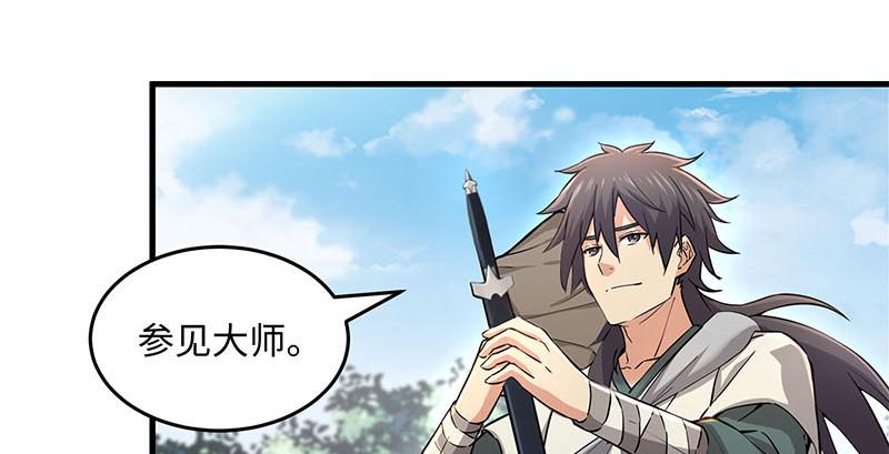 笑傲江湖韩漫全集-第一百六十一话 腹黑恶魔无删减无遮挡章节图片 