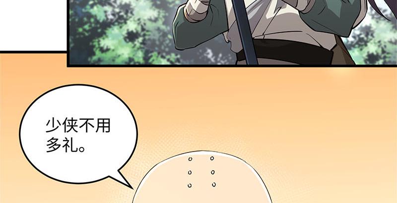 笑傲江湖韩漫全集-第一百六十一话 腹黑恶魔无删减无遮挡章节图片 