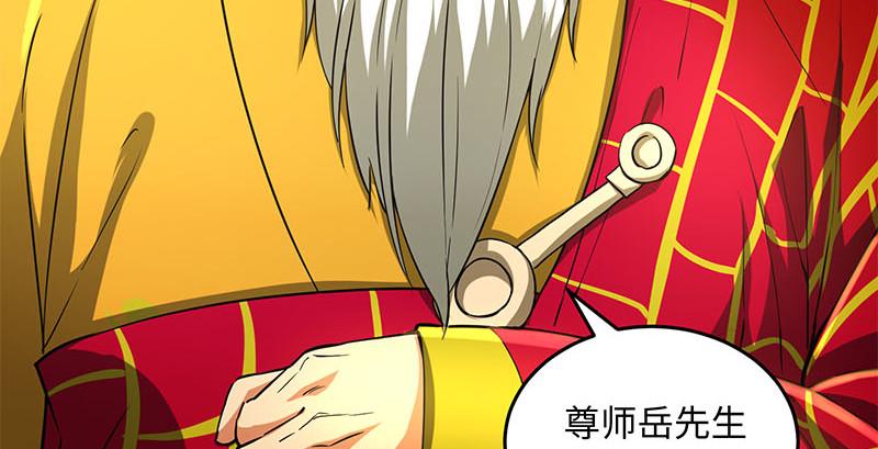 笑傲江湖韩漫全集-第一百六十一话 腹黑恶魔无删减无遮挡章节图片 