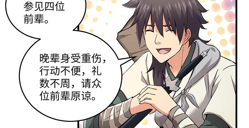 笑傲江湖韩漫全集-第一百六十一话 腹黑恶魔无删减无遮挡章节图片 