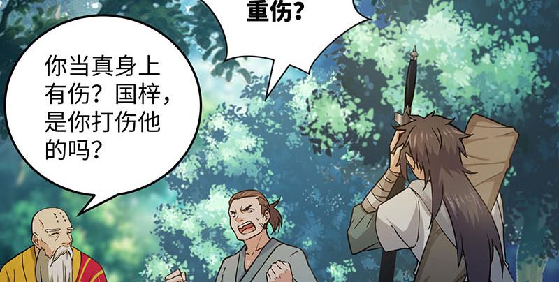 笑傲江湖韩漫全集-第一百六十一话 腹黑恶魔无删减无遮挡章节图片 