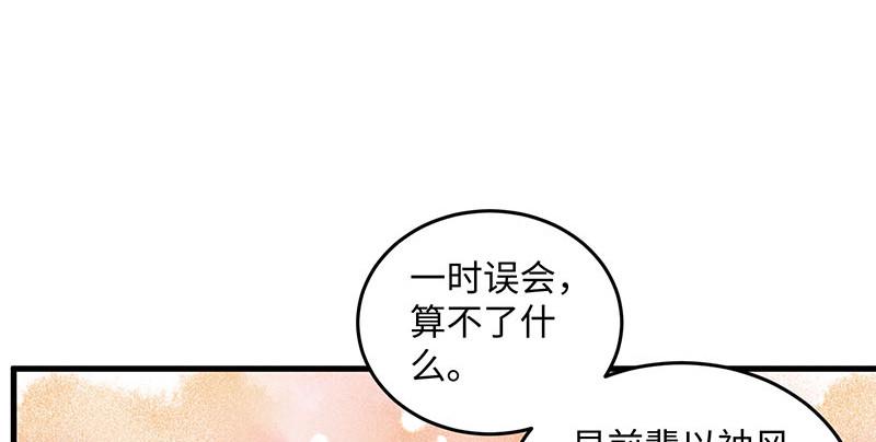 笑傲江湖韩漫全集-第一百六十一话 腹黑恶魔无删减无遮挡章节图片 