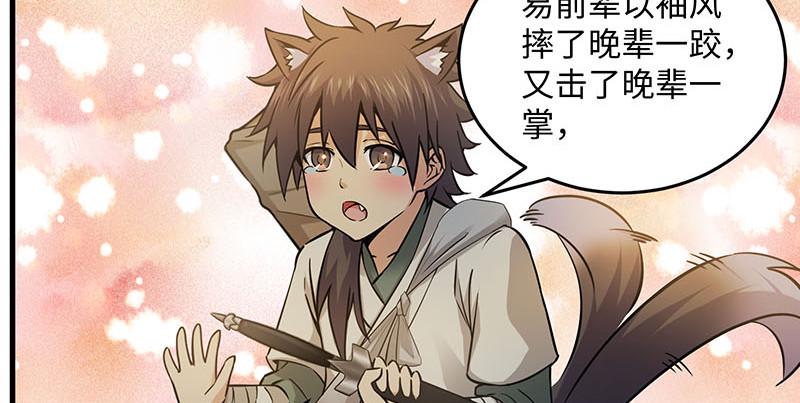 笑傲江湖韩漫全集-第一百六十一话 腹黑恶魔无删减无遮挡章节图片 