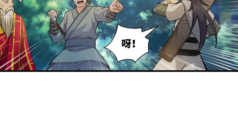 笑傲江湖韩漫全集-第一百六十一话 腹黑恶魔无删减无遮挡章节图片 