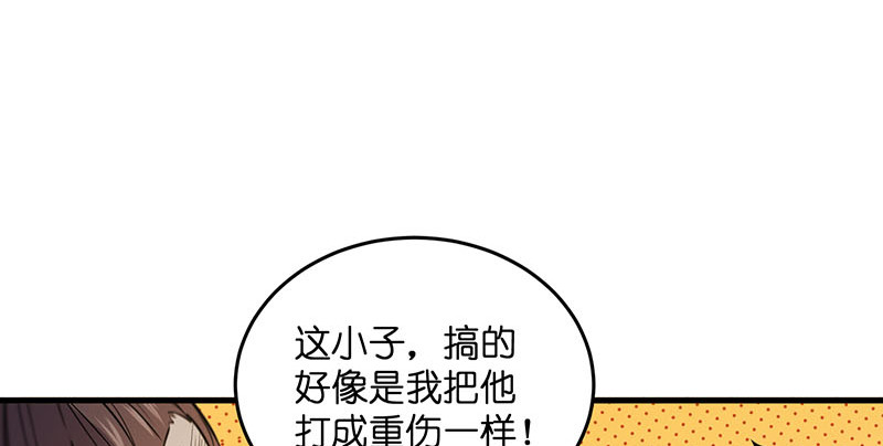 笑傲江湖韩漫全集-第一百六十一话 腹黑恶魔无删减无遮挡章节图片 