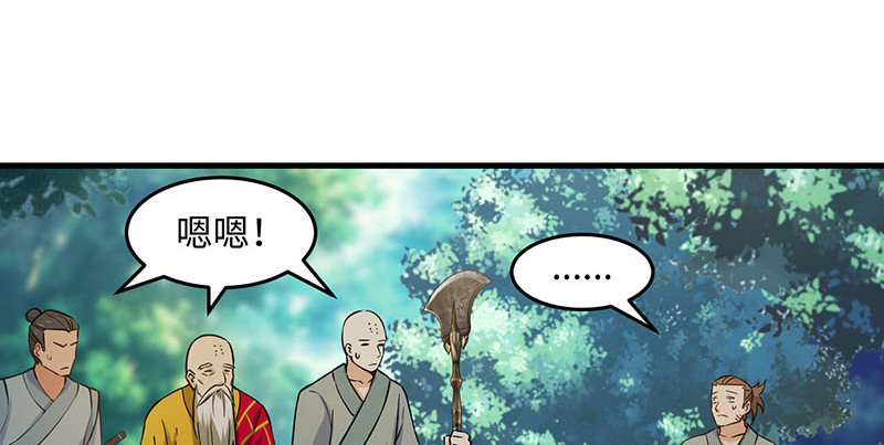 笑傲江湖韩漫全集-第一百六十一话 腹黑恶魔无删减无遮挡章节图片 