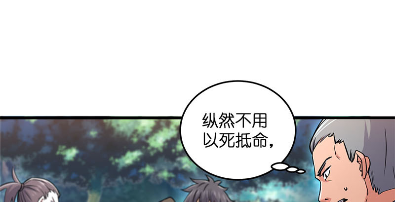 笑傲江湖韩漫全集-第一百六十一话 腹黑恶魔无删减无遮挡章节图片 