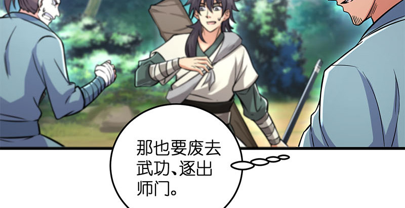 笑傲江湖韩漫全集-第一百六十一话 腹黑恶魔无删减无遮挡章节图片 
