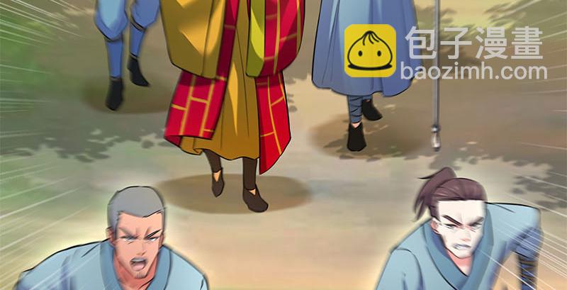 笑傲江湖韩漫全集-第一百六十一话 腹黑恶魔无删减无遮挡章节图片 