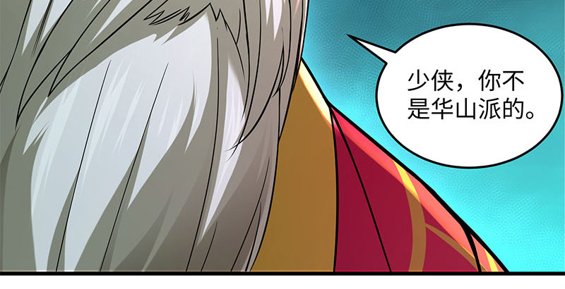 笑傲江湖韩漫全集-第一百六十一话 腹黑恶魔无删减无遮挡章节图片 