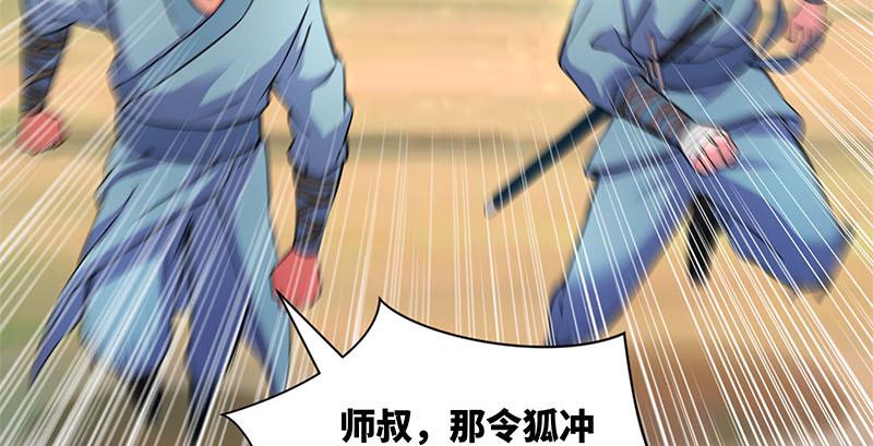 笑傲江湖韩漫全集-第一百六十一话 腹黑恶魔无删减无遮挡章节图片 