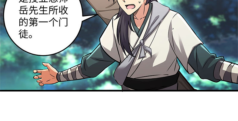 笑傲江湖韩漫全集-第一百六十一话 腹黑恶魔无删减无遮挡章节图片 