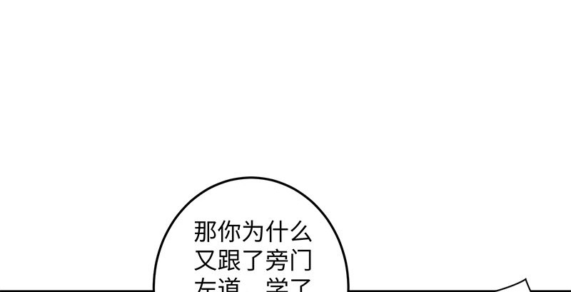笑傲江湖韩漫全集-第一百六十一话 腹黑恶魔无删减无遮挡章节图片 