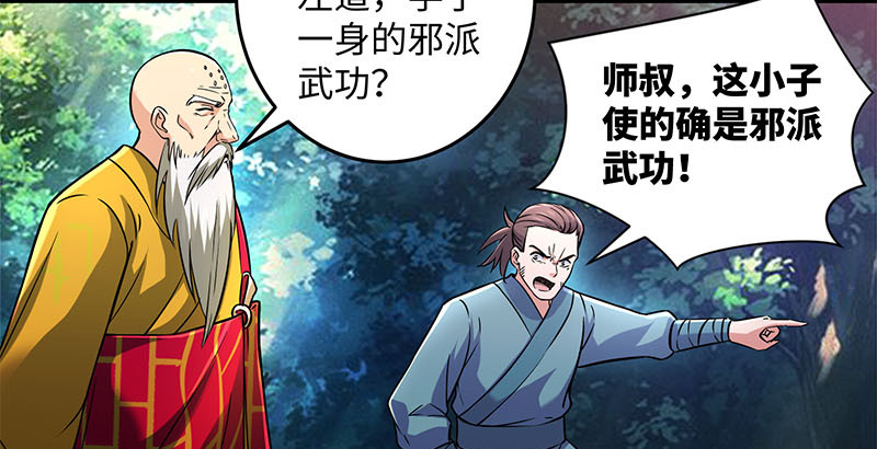笑傲江湖韩漫全集-第一百六十一话 腹黑恶魔无删减无遮挡章节图片 
