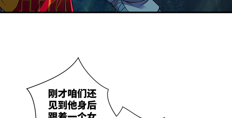 笑傲江湖韩漫全集-第一百六十一话 腹黑恶魔无删减无遮挡章节图片 