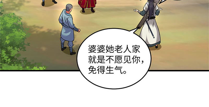 笑傲江湖韩漫全集-第一百六十一话 腹黑恶魔无删减无遮挡章节图片 