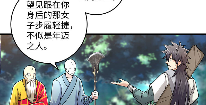 笑傲江湖韩漫全集-第一百六十一话 腹黑恶魔无删减无遮挡章节图片 