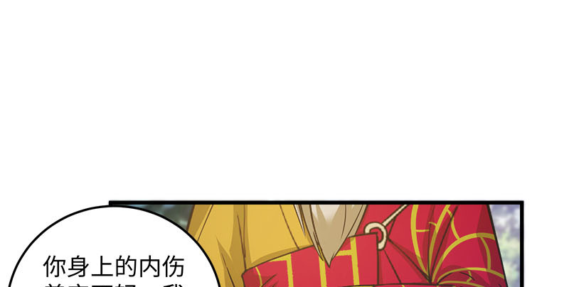 笑傲江湖韩漫全集-第一百六十一话 腹黑恶魔无删减无遮挡章节图片 
