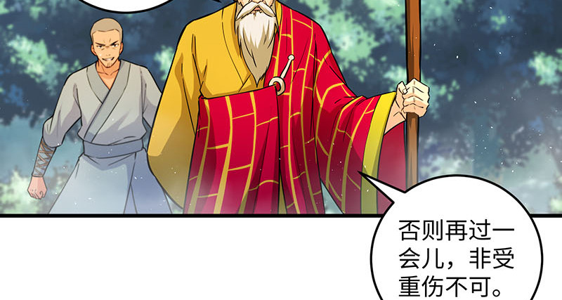 笑傲江湖韩漫全集-第一百六十二话 独斗少林无删减无遮挡章节图片 