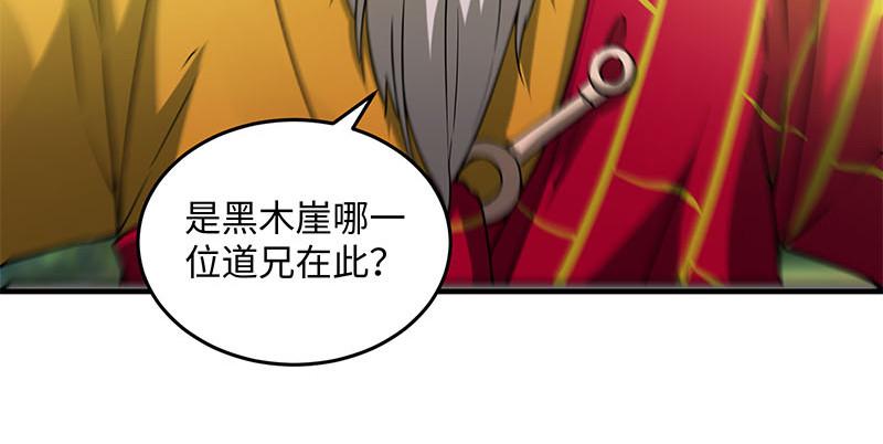 笑傲江湖韩漫全集-第一百六十二话 独斗少林无删减无遮挡章节图片 