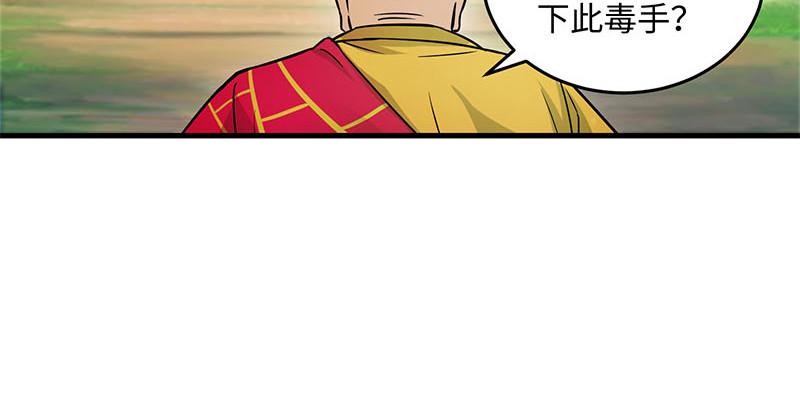 笑傲江湖韩漫全集-第一百六十二话 独斗少林无删减无遮挡章节图片 