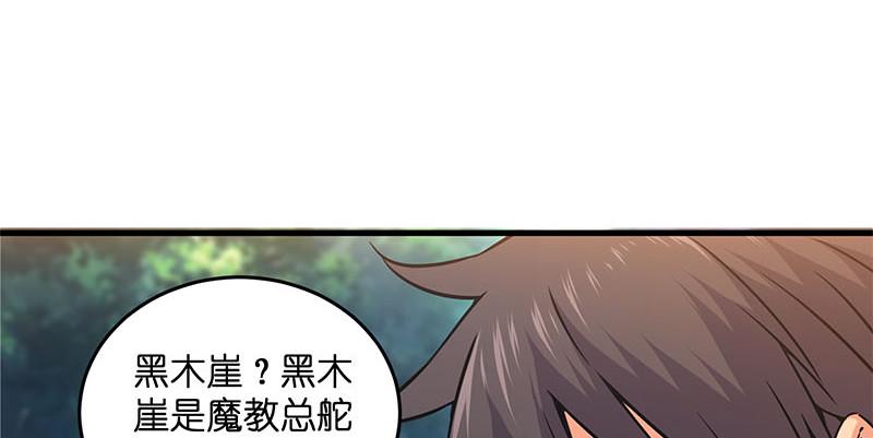 笑傲江湖韩漫全集-第一百六十二话 独斗少林无删减无遮挡章节图片 