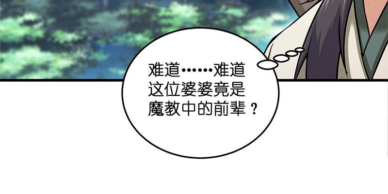 笑傲江湖韩漫全集-第一百六十二话 独斗少林无删减无遮挡章节图片 