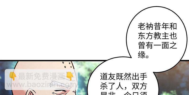 笑傲江湖韩漫全集-第一百六十二话 独斗少林无删减无遮挡章节图片 