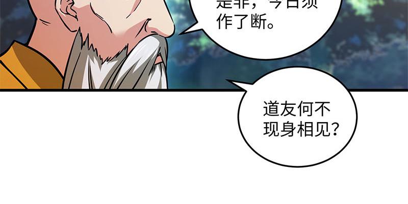 笑傲江湖韩漫全集-第一百六十二话 独斗少林无删减无遮挡章节图片 
