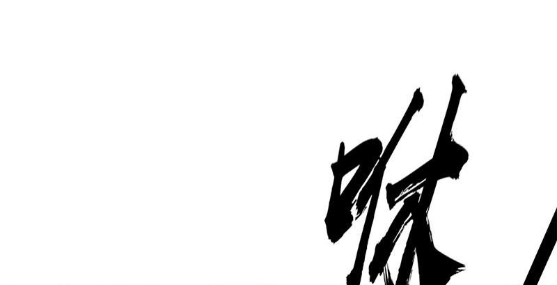 笑傲江湖韩漫全集-第一百六十二话 独斗少林无删减无遮挡章节图片 