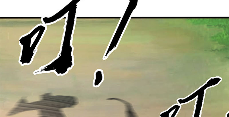笑傲江湖韩漫全集-第一百六十二话 独斗少林无删减无遮挡章节图片 
