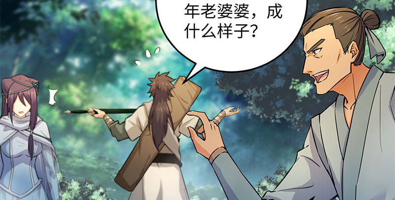 笑傲江湖韩漫全集-第一百六十二话 独斗少林无删减无遮挡章节图片 